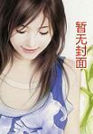 女总裁的特种兵王恋勤520