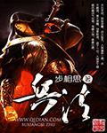兵道争锋的免费阅读网址
