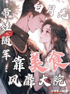 程月弯宋怀生笔趣阁免费阅读
