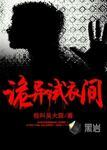 试衣间发生的事情