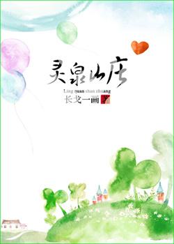 灵泉酒店(灵山店)怎么样