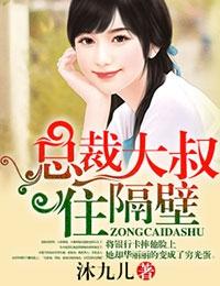 总裁大人别伪装最新章节更新
