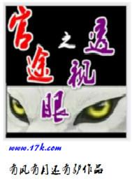官途贴吧