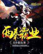 秦霸先