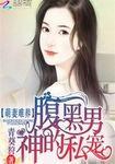 许你一见成欢大结局