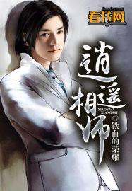 逍遥师弟