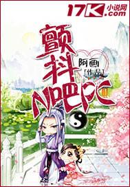 颤抖吧亚当君第二季