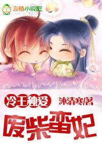 冷王的废柴王妃要合离南木