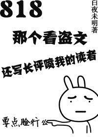 盗文网阅读模式怎么改名字了