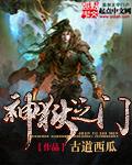 神狱之门剑挑星剑宗短剧
