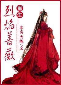 烈焰蔷薇文身