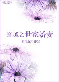 世家女穿越现代