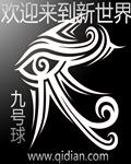 无冕之门欢迎来到新世界