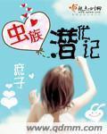 虫族bn