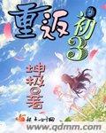 重返初三多木木多