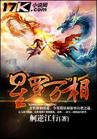 万象星罗 夜湘南
