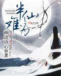 半仙的意思是什么