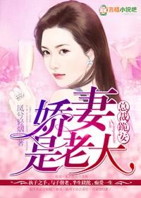 总裁跪地求饶甘愿受罚