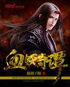 雪妖魔灵电影