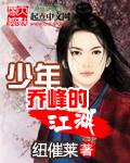 乔峰与少林派什么关系