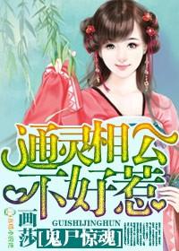 通灵鬼医