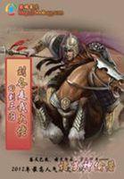 回到三国做刘禅
