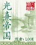 光熙帝