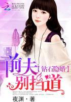 钻石甜婚国民男神缠上身全文免费阅读漫画