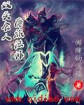 双头食人魔法师wow