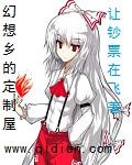 幻想乡的作品有哪些