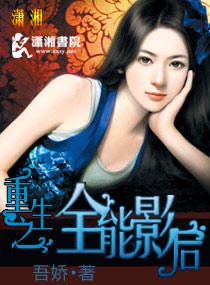 重生之全能影后 动漫评价