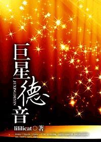 巨星德音华影有cp吗