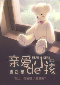 亲爱的你啊