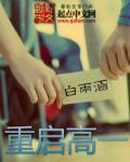 重庆高考志愿填报辅助系统