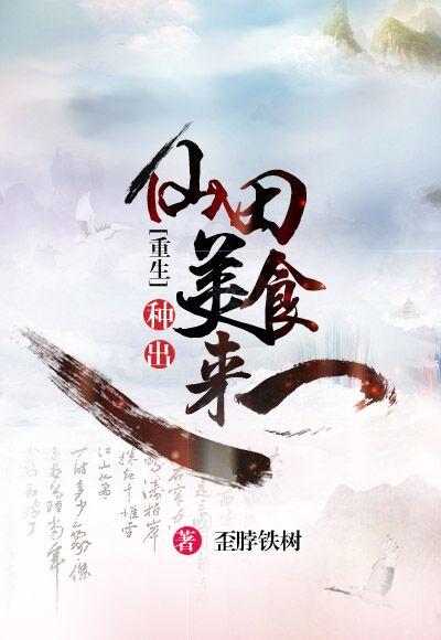 仙田种道