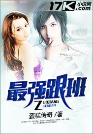 最强跟班养成大哥走向巅峰李辛