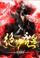 绝世魔皇by水甘蓝