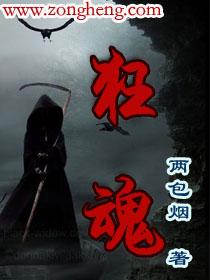 我的世界炽燃狂魂