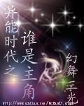 异能时间