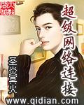 超级连接是什么软件