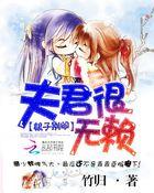 娘子别怕我家相公是仙人最新章节更