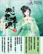 君心难求全文阅读