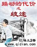 躁动的时代