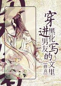 穿到男神黑化前