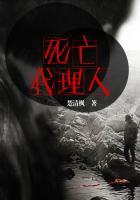 死亡代理人为什么国内禁止