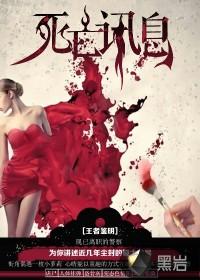 死亡讯息好看吗