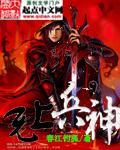 无上兵主蚩尤