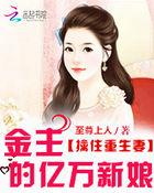 金主的掌心宠全文免费阅读