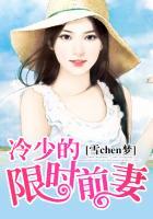 冷少宠妻轰动全球