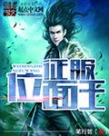 位面征服记望书阁